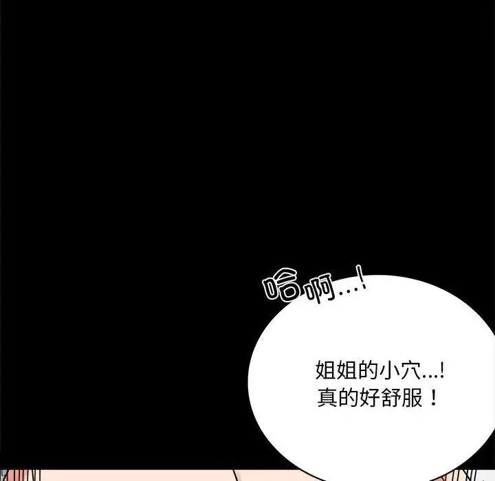 背叛的开始-第24話 - 图片 69
