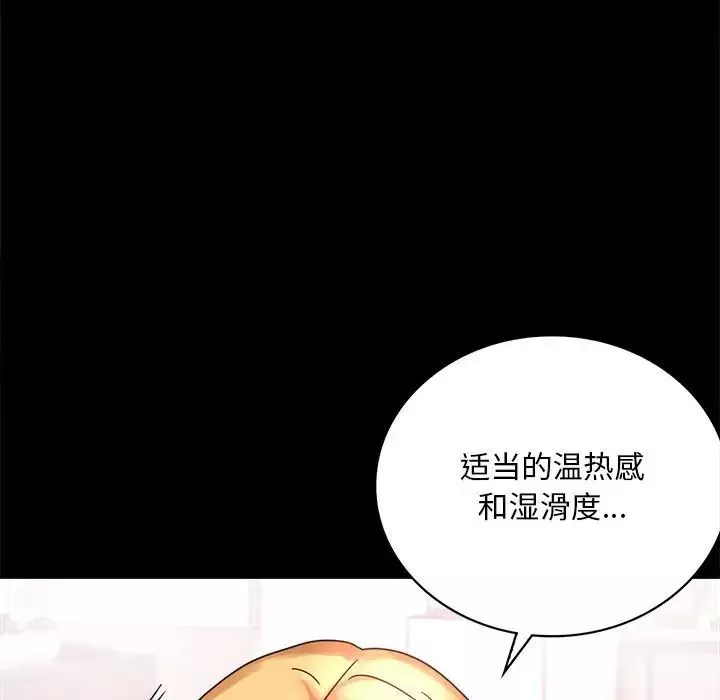 背叛的开始-第24話 - 图片 72