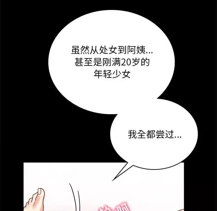 背叛的开始第24話