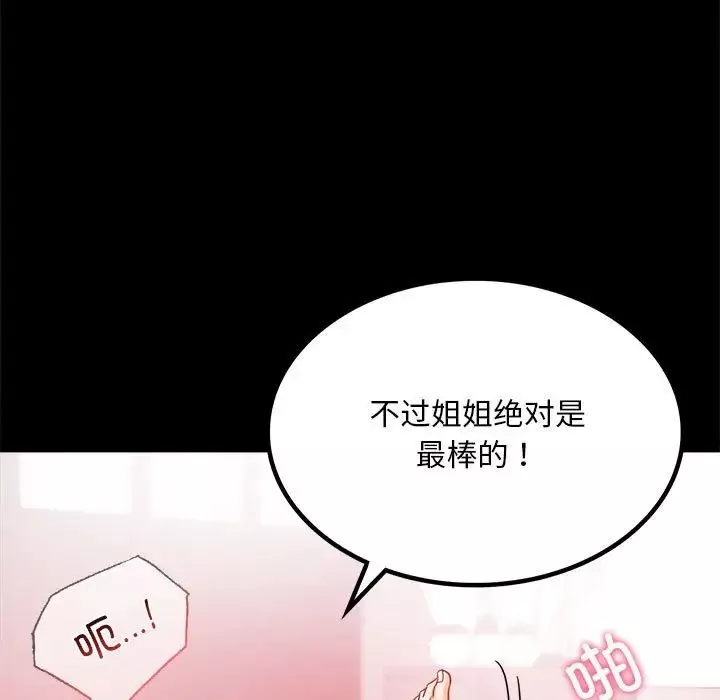 背叛的开始-第24話 - 图片 78