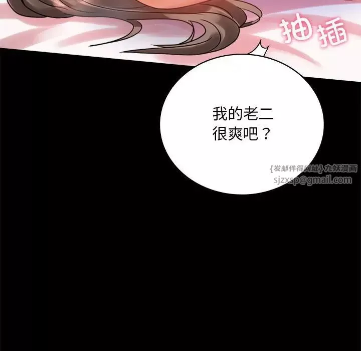 背叛的开始第24話