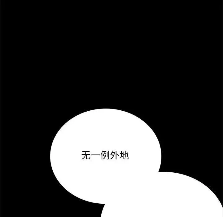 背叛的开始-第24話 - 图片 88