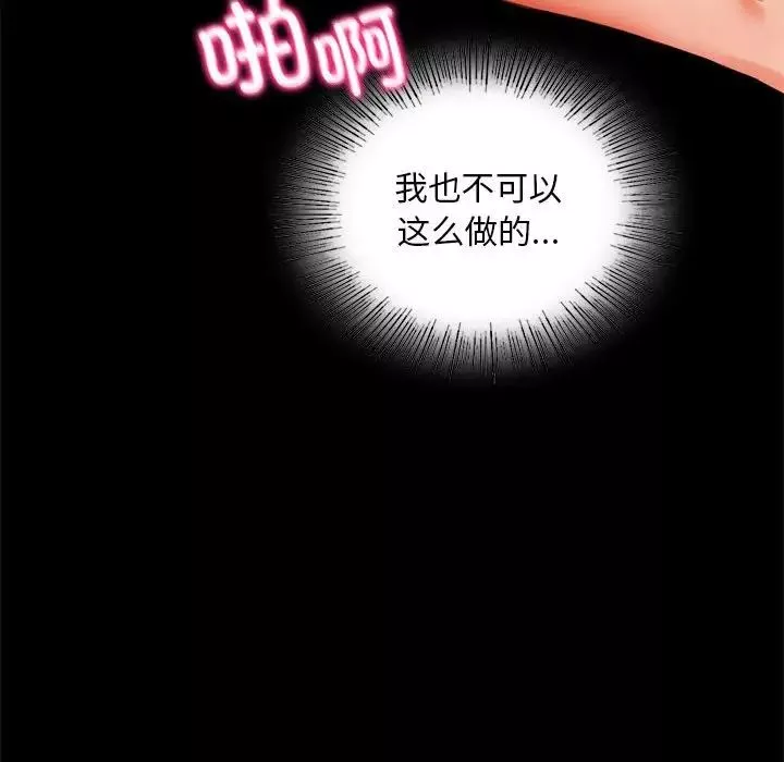 背叛的开始-第24話 - 图片 99