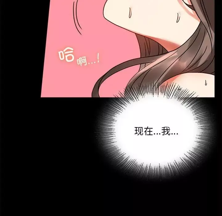 背叛的开始-第24話 - 图片 104
