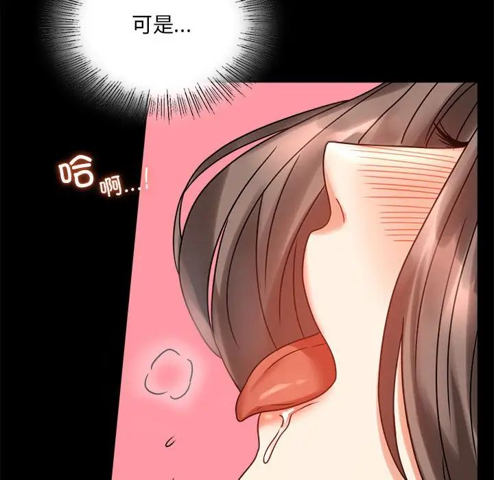 背叛的开始第24話