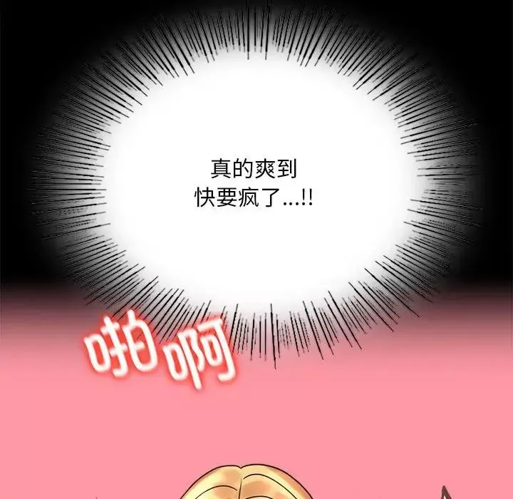 背叛的开始第24話
