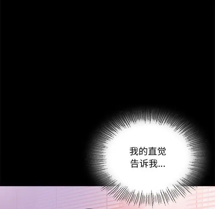 背叛的开始第24話