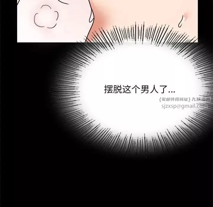 背叛的开始第24話