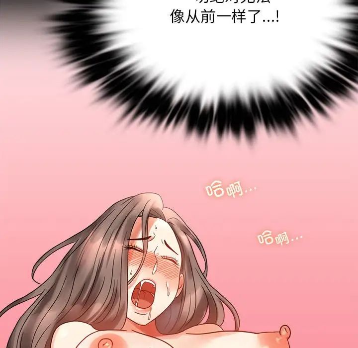 背叛的开始第24話