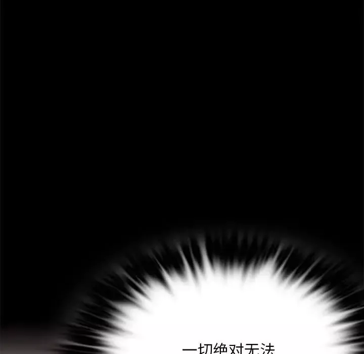 背叛的开始-第24話 - 图片 138