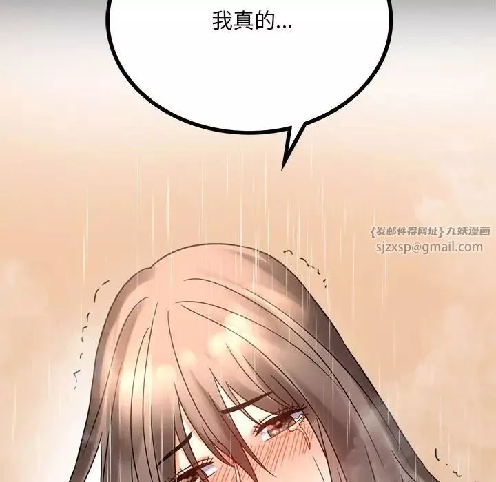 背叛的开始-第24話 - 图片 151