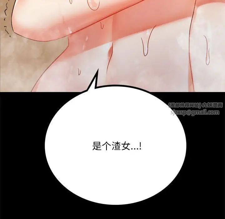 背叛的开始第24話