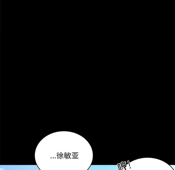背叛的开始-第24話 - 图片 160