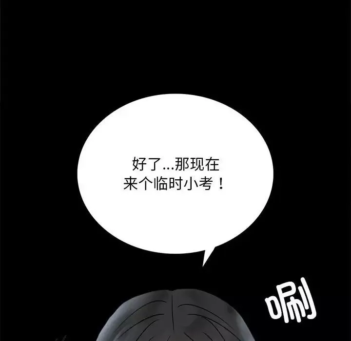 背叛的开始-第24話 - 图片 157