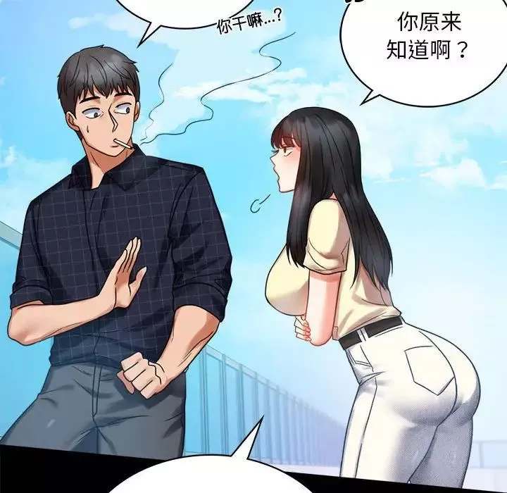 背叛的开始-第24話 - 图片 161