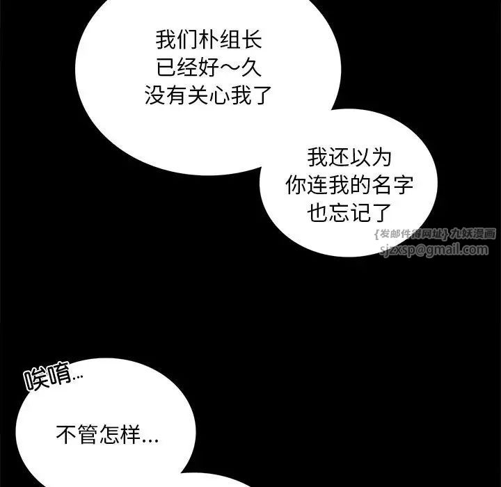 背叛的开始第24話