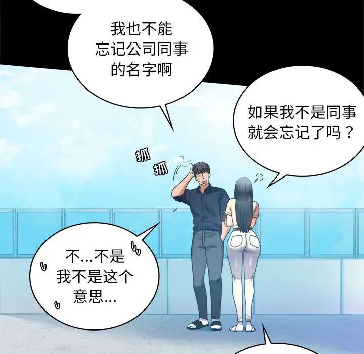 背叛的开始第24話