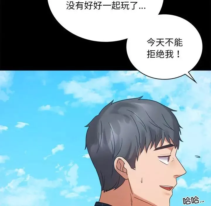 背叛的开始-第24話 - 图片 170