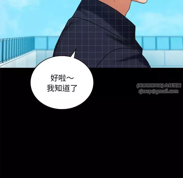 背叛的开始-第24話 - 图片 171