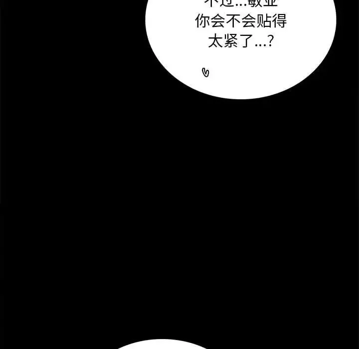 背叛的开始-第24話 - 图片 177
