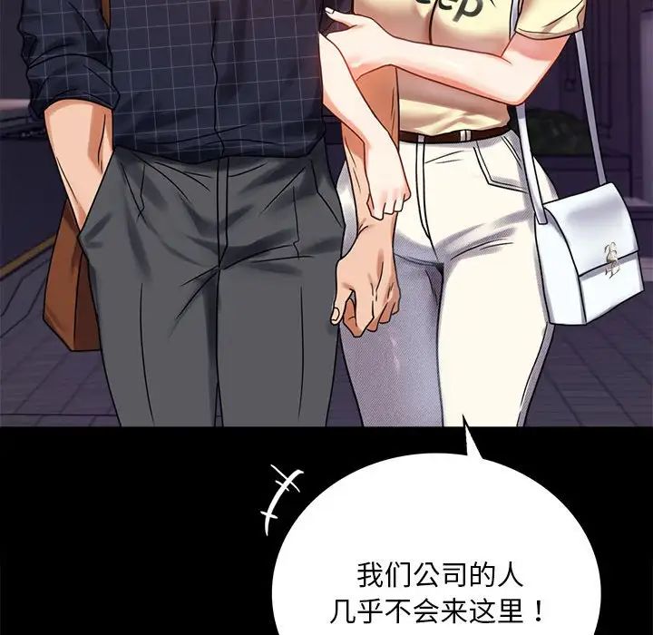 背叛的开始第24話