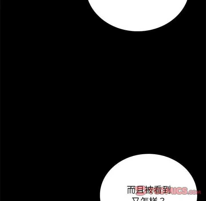 背叛的开始-第24話 - 图片 180