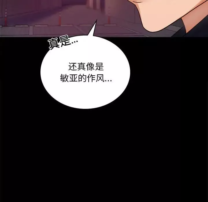 背叛的开始-第24話 - 图片 185
