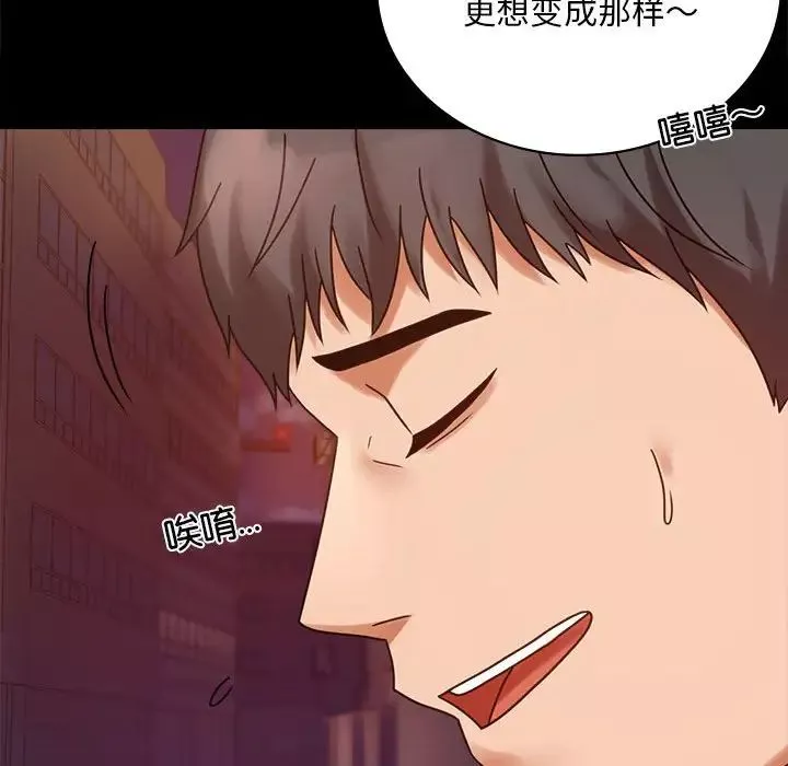 背叛的开始-第24話 - 图片 184