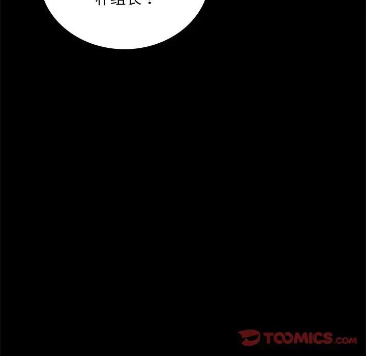 背叛的开始第24話