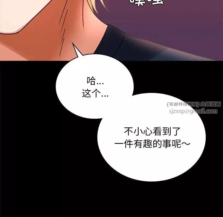背叛的开始第24話
