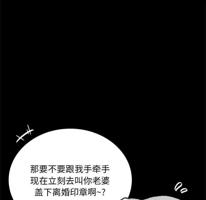 背叛的开始-第24話 - 图片 191