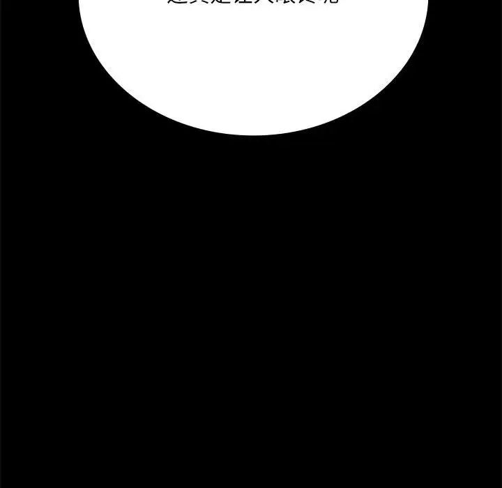 背叛的开始第24話