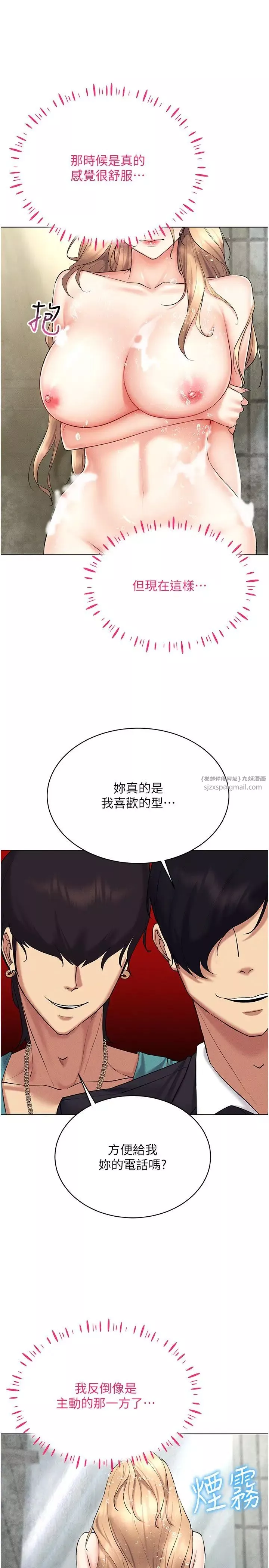 穿入VR成为性域猎人-第21話-被深喉嚨到高潮的變態 - 图片 11