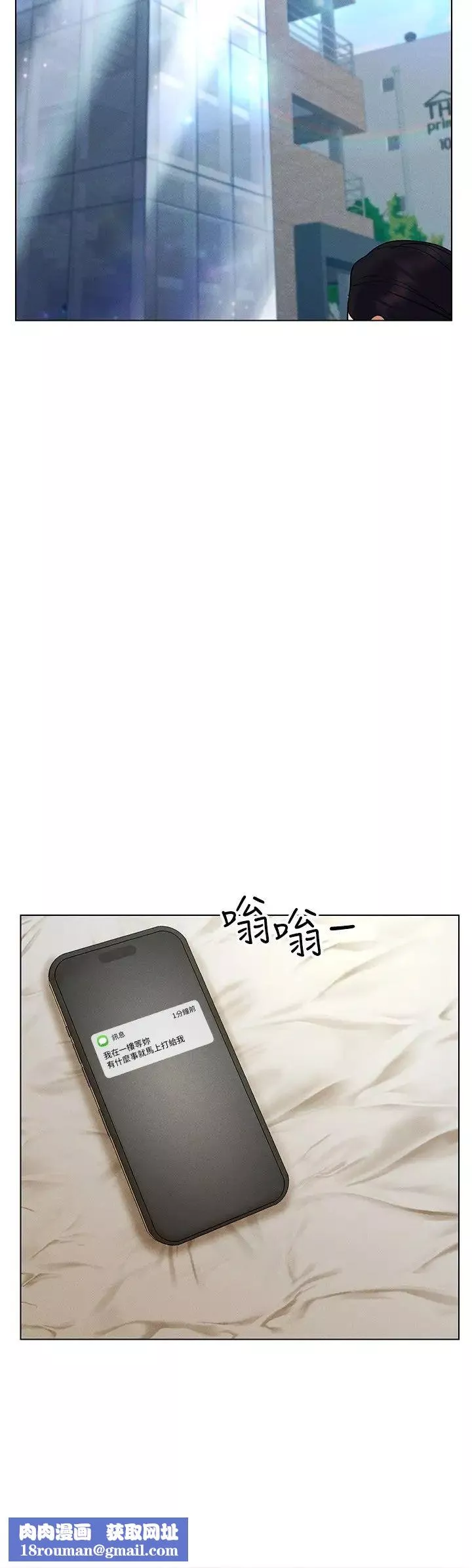 穿入VR成为性域猎人-第21話-被深喉嚨到高潮的變態 - 图片 19