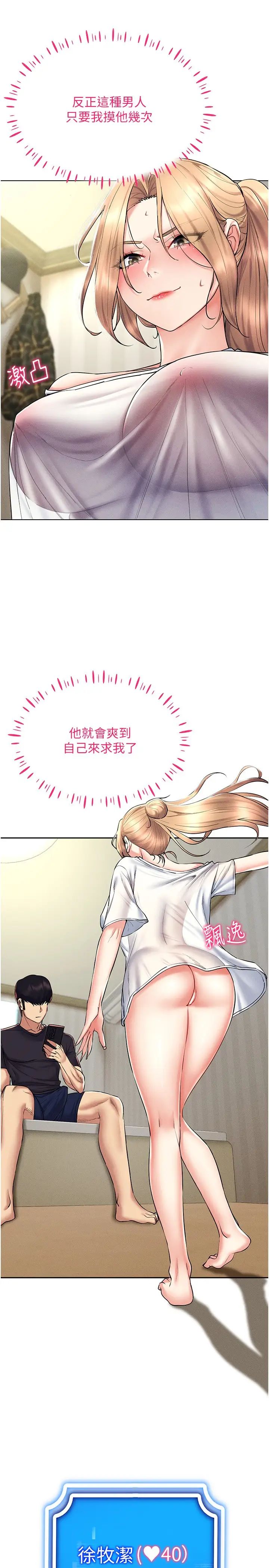 穿入VR成为性域猎人第21話-被深喉嚨到高潮的變態