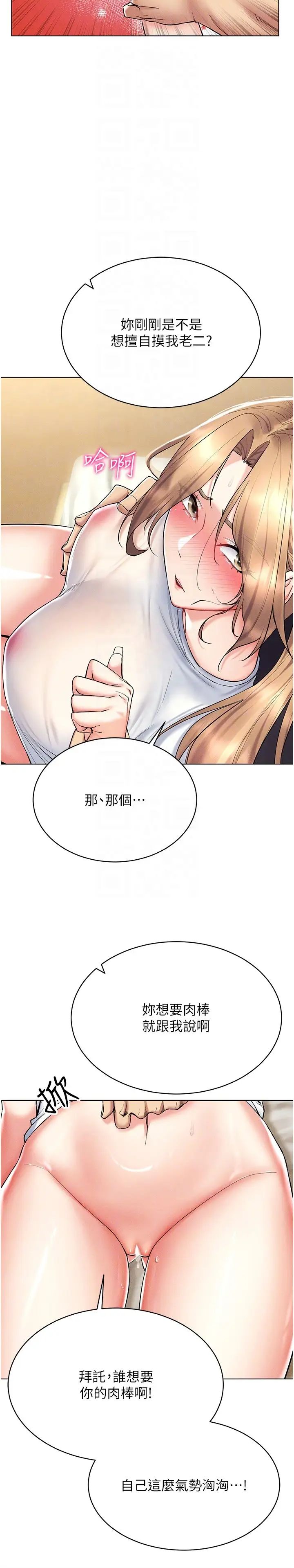 穿入VR成为性域猎人第21話-被深喉嚨到高潮的變態