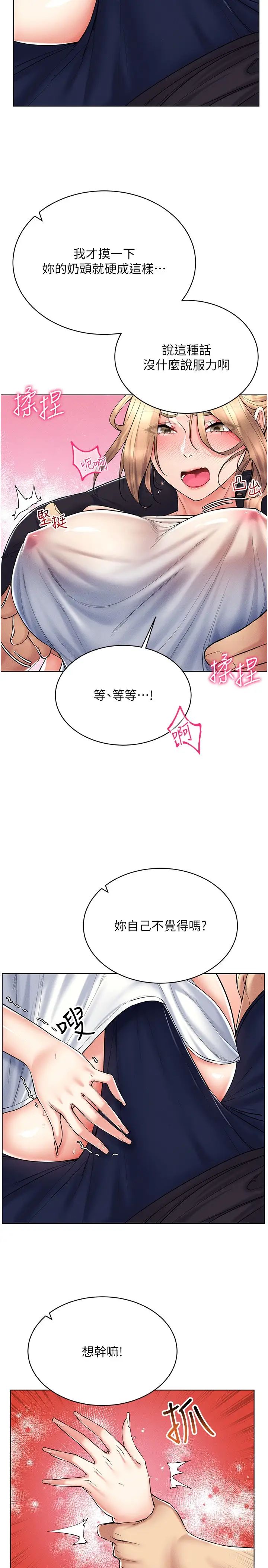 穿入VR成为性域猎人第21話-被深喉嚨到高潮的變態