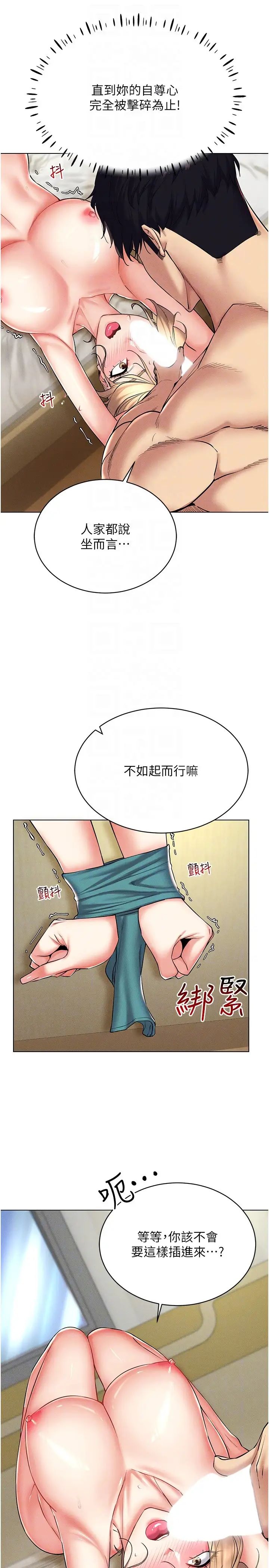 穿入VR成为性域猎人第21話-被深喉嚨到高潮的變態