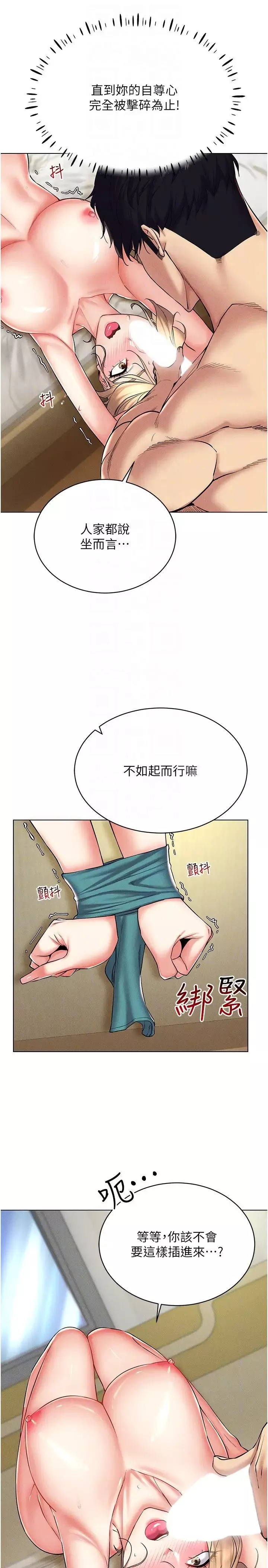穿入VR成为性域猎人-第21話-被深喉嚨到高潮的變態 - 图片 30