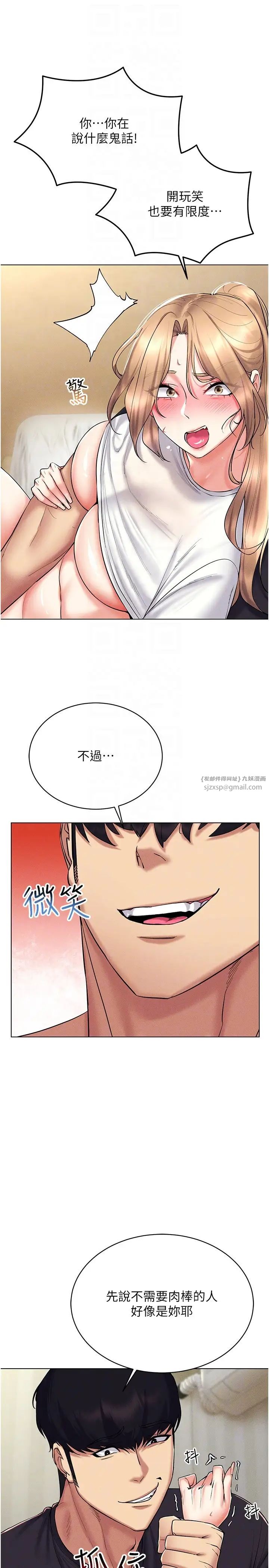 穿入VR成为性域猎人第21話-被深喉嚨到高潮的變態