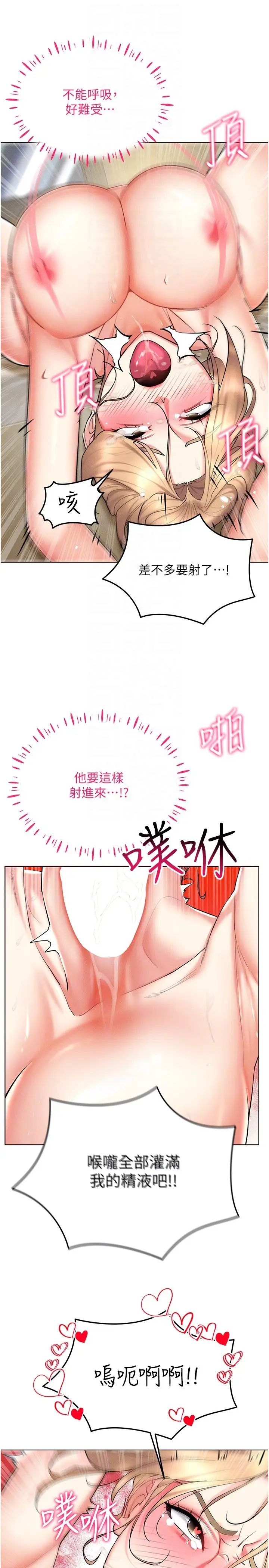 穿入VR成为性域猎人第21話-被深喉嚨到高潮的變態