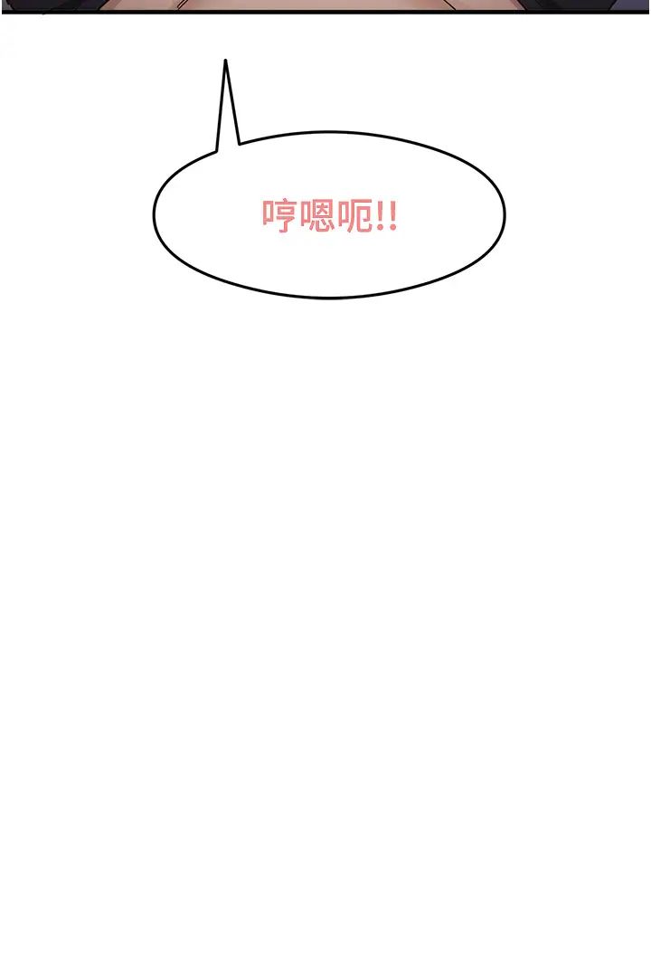 尻试之神学习法第12話-兩腿間湧動的慾望