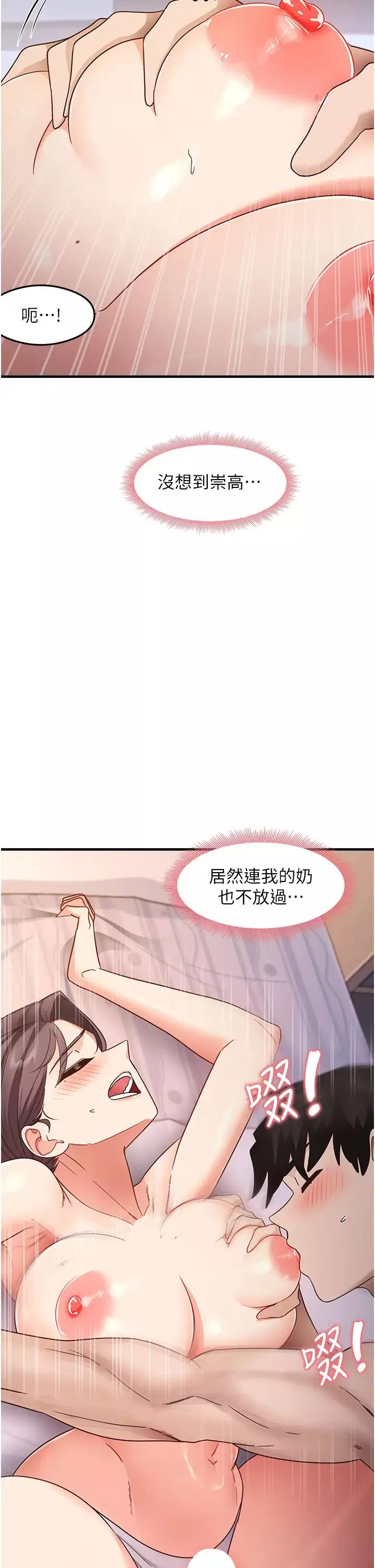 尻試之神學習法第12話-兩腿間湧動的慾望