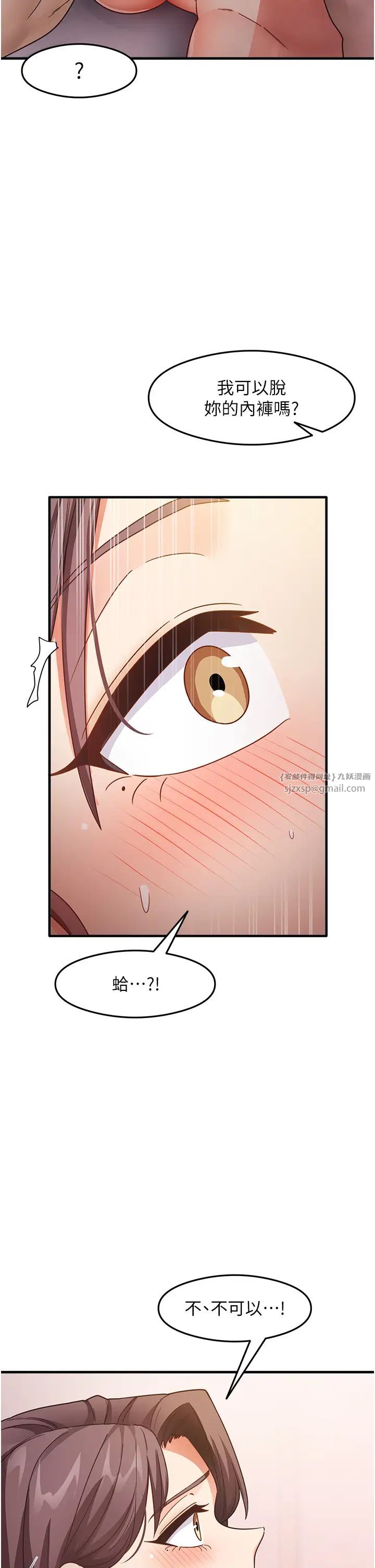 尻试之神学习法第12話-兩腿間湧動的慾望