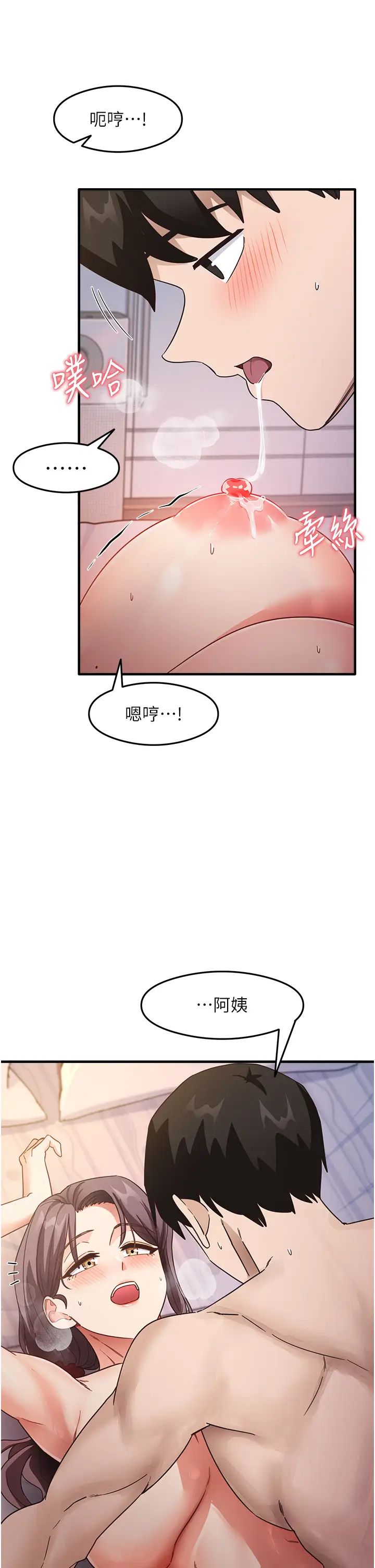 尻试之神学习法第12話-兩腿間湧動的慾望