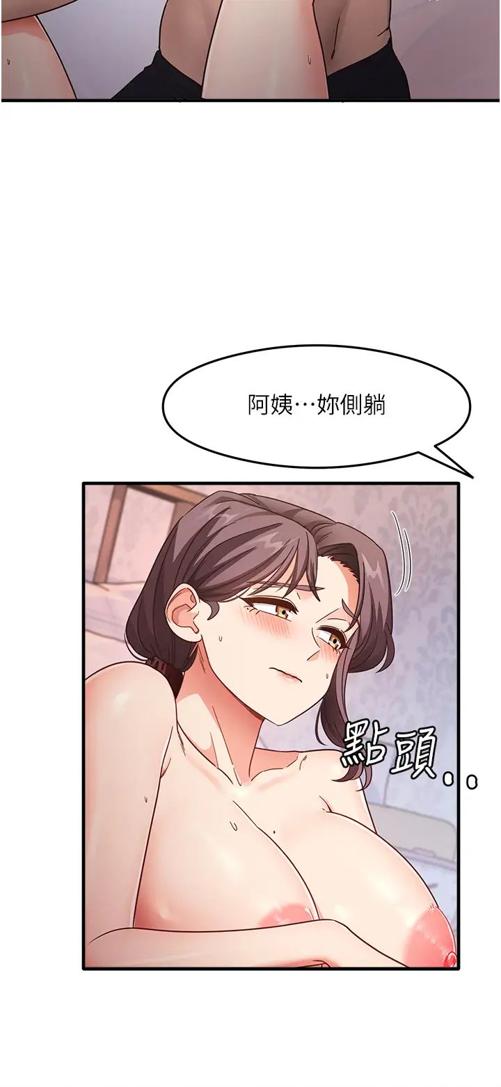 尻試之神學習法第12話-兩腿間湧動的慾望