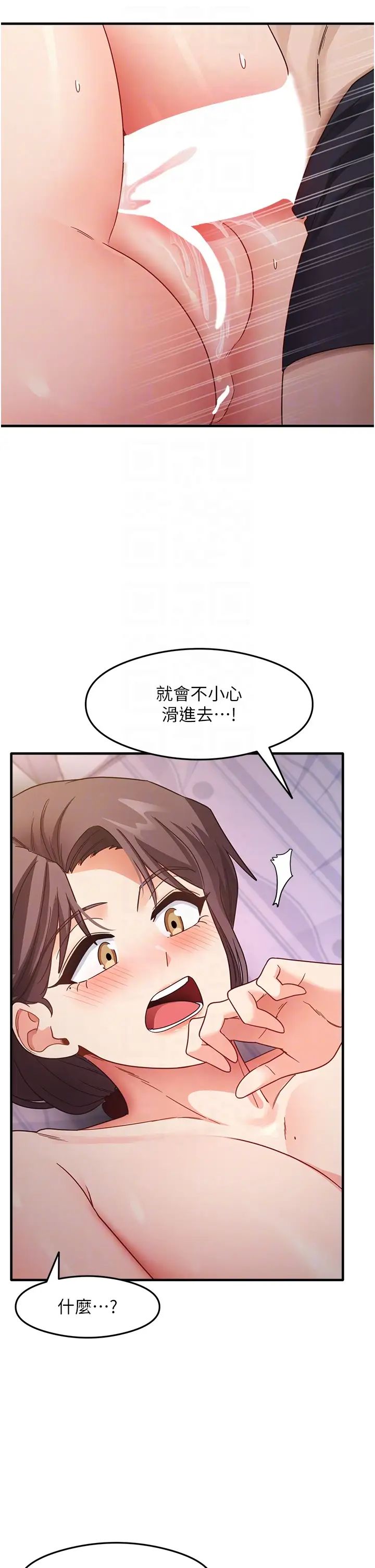 尻试之神学习法第12話-兩腿間湧動的慾望