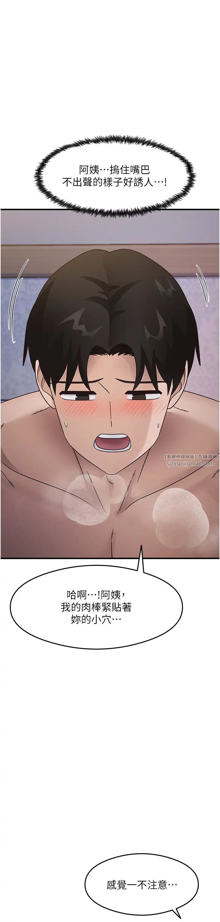 尻試之神學習法第12話-兩腿間湧動的慾望