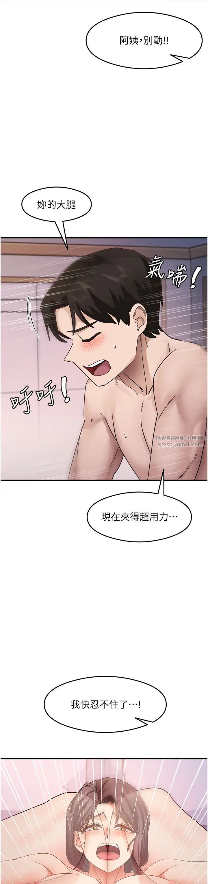 尻試之神學習法第12話-兩腿間湧動的慾望