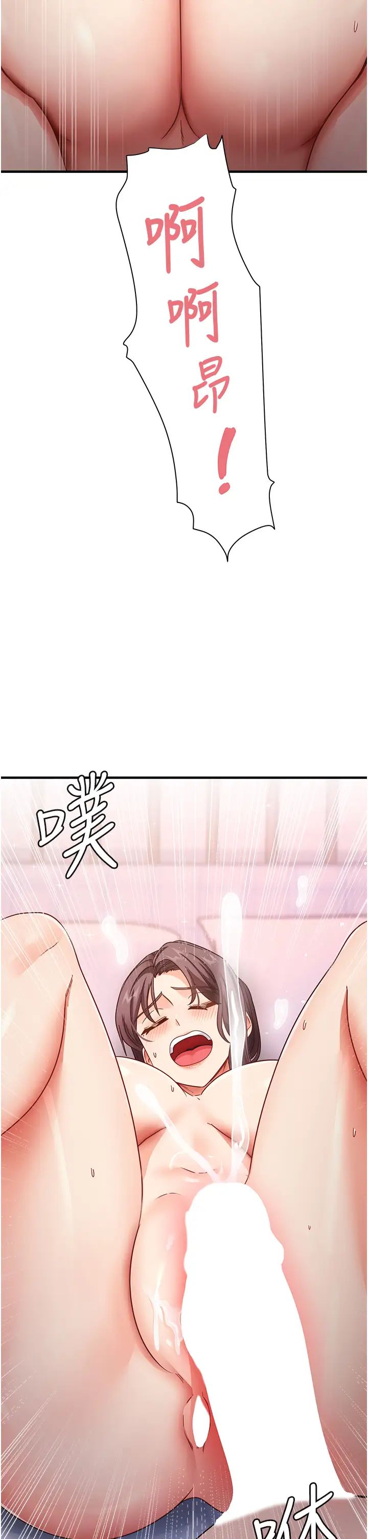 尻试之神学习法第12話-兩腿間湧動的慾望